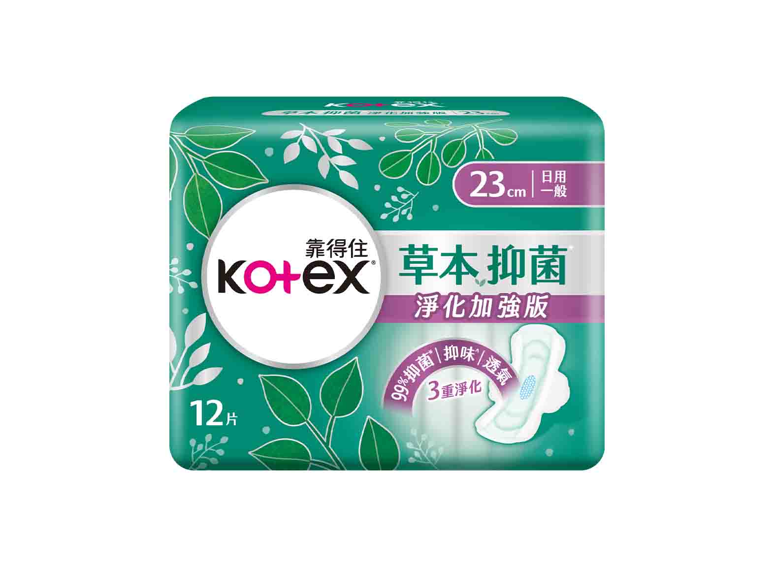 草本抑菌淨化加強版