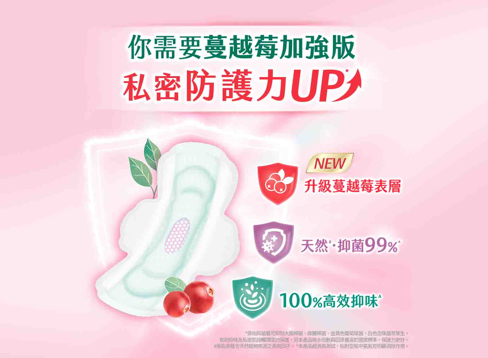 草本抑菌淨化加強版