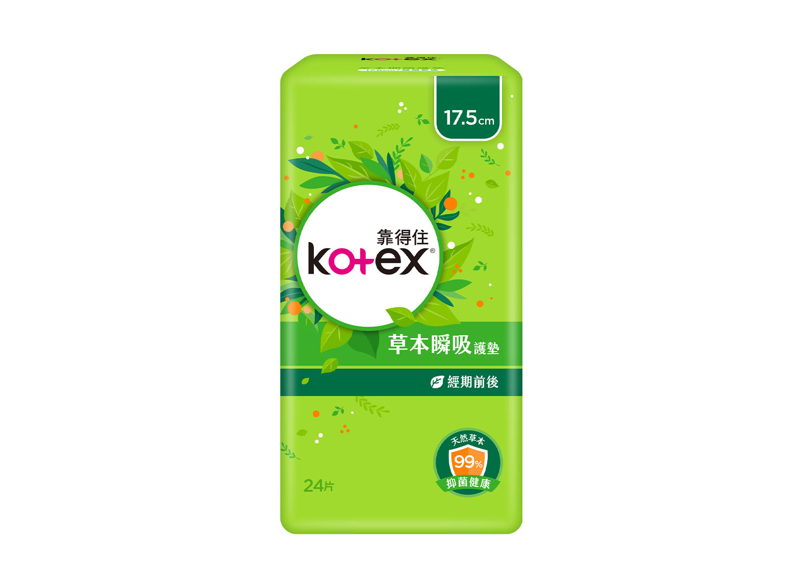 草本抑菌護墊