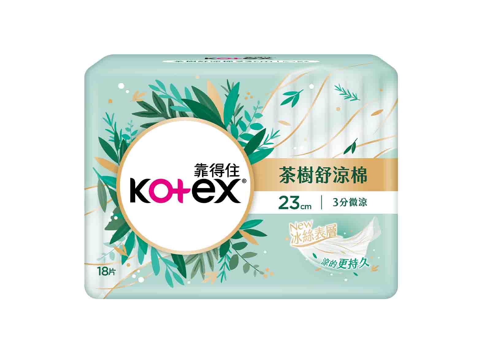 茶樹舒涼