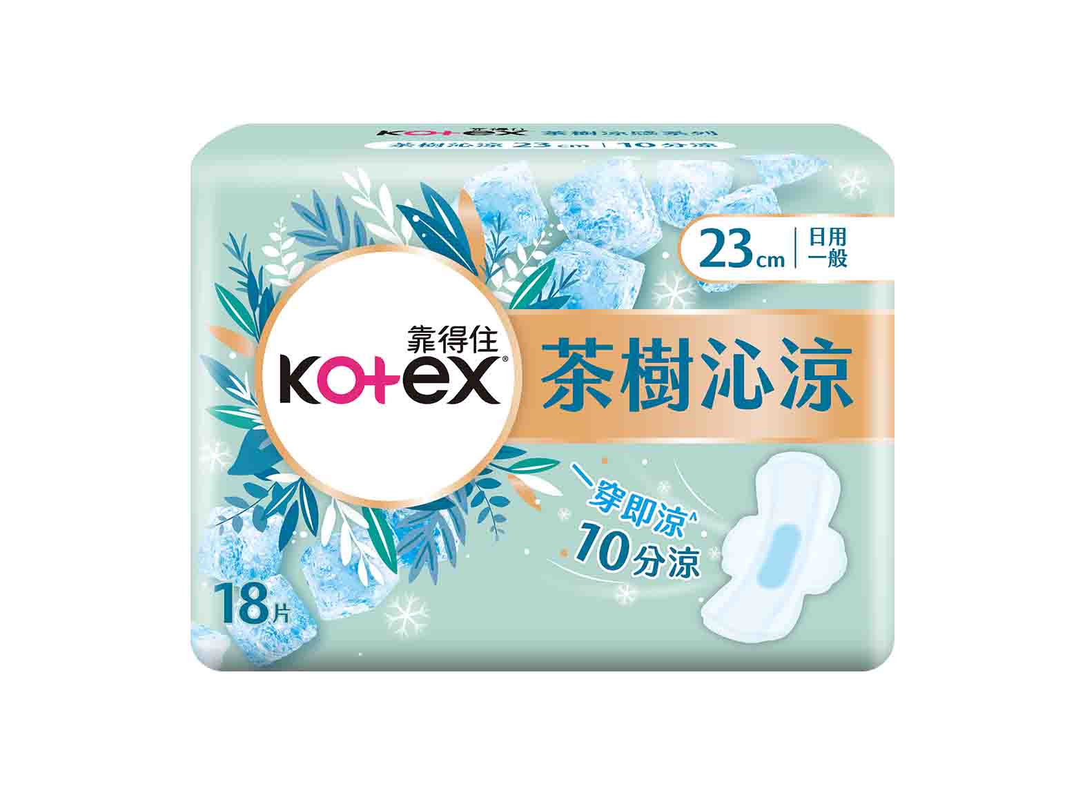 茶樹沁涼