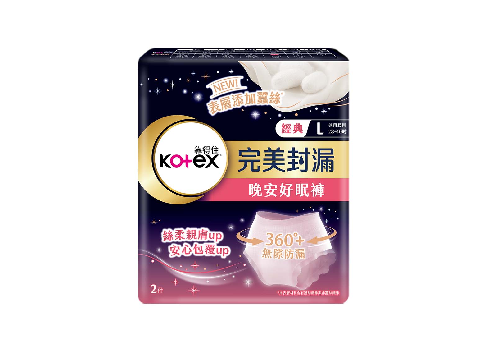 完美封漏經典好眠褲
