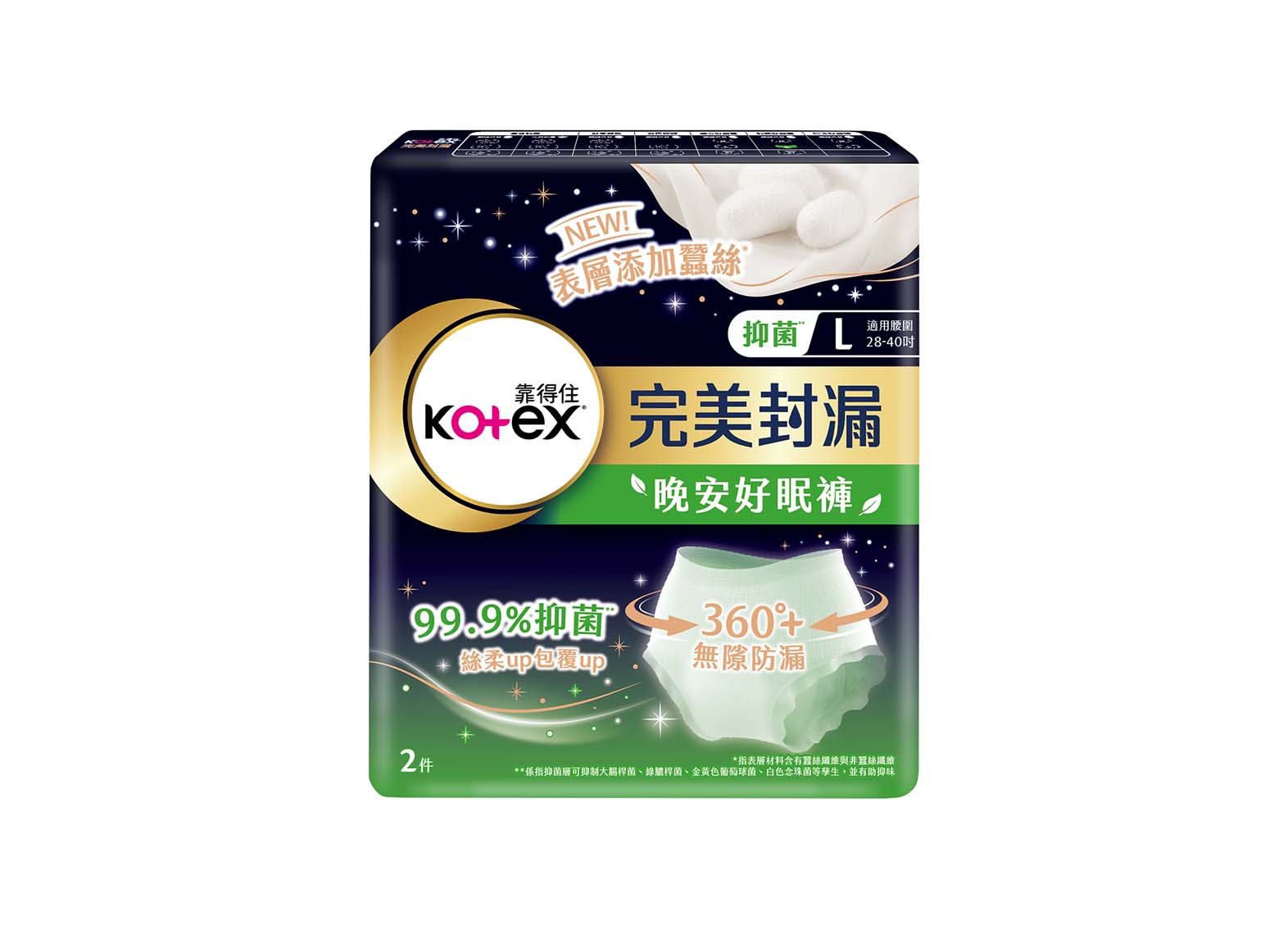 完美封漏抑菌好眠褲