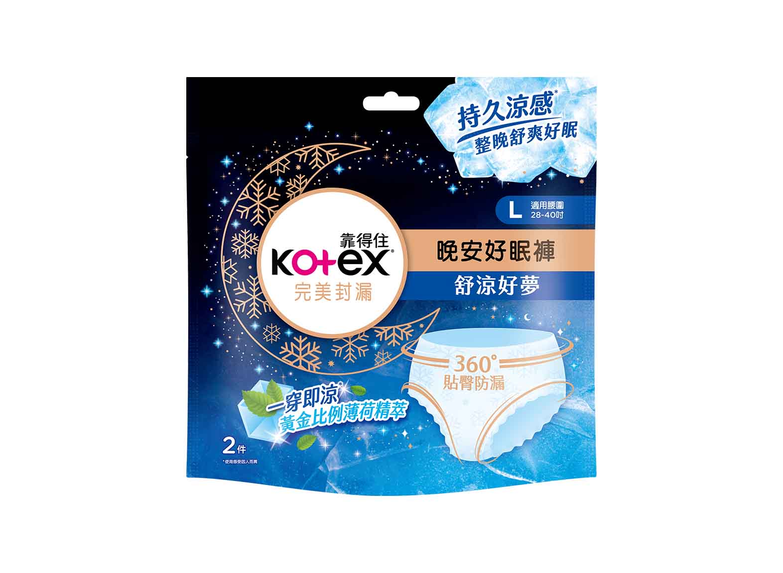完美封漏舒涼好眠褲